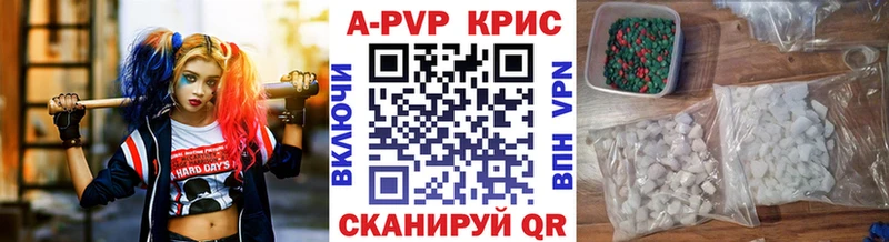 А ПВП крисы CK  Алексин 