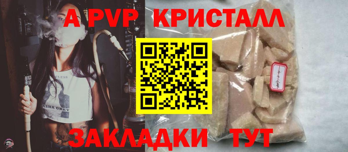 Alpha PVP мука Алексин