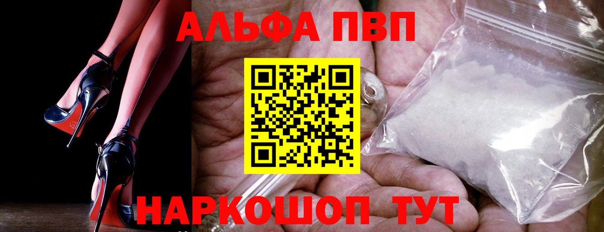 А ПВП  A PVP Соль  Алексин  Вход с VPN  APVP мука  А ПВП СК КРИС 