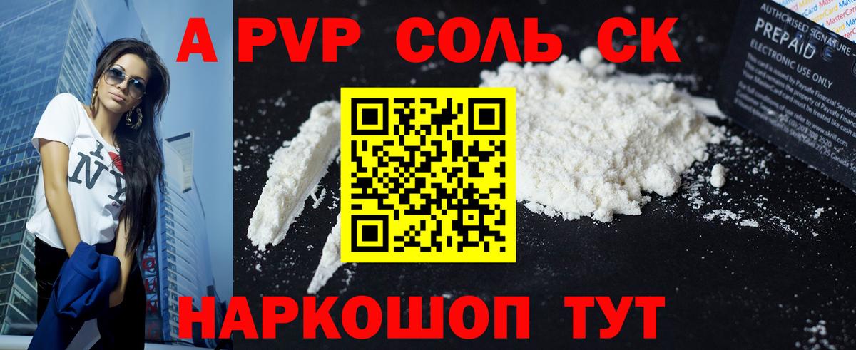 Alfa_PVP  Алексин  A PVP VHQ  купить  сайты  Alpha-PVP СК КРИС  Alpha PVP Crystall 