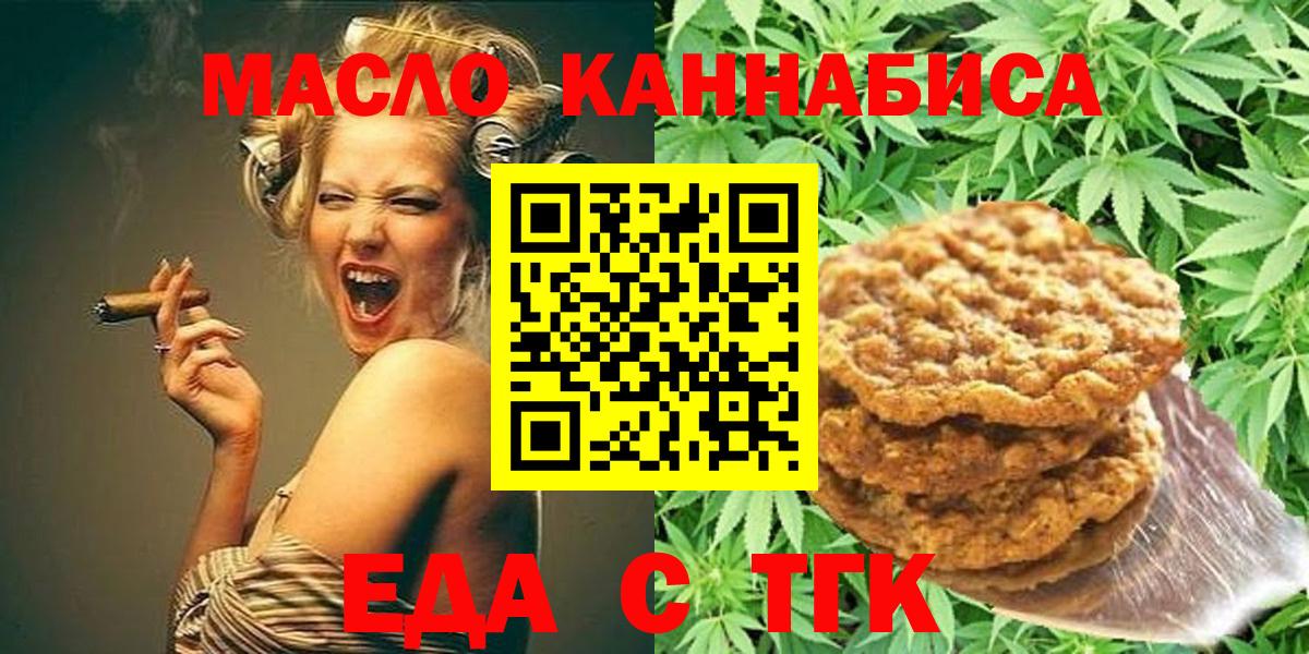 Алексин  Еда ТГК марихуана  Вход с VPN 