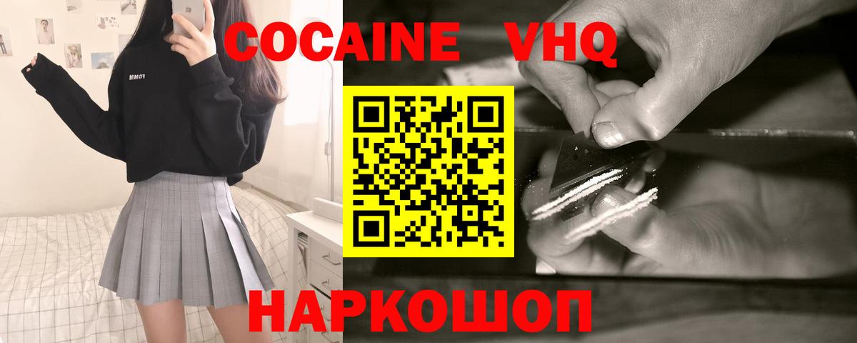 Кокаин 98%  цены   Алексин  Cocaine Эквадор 