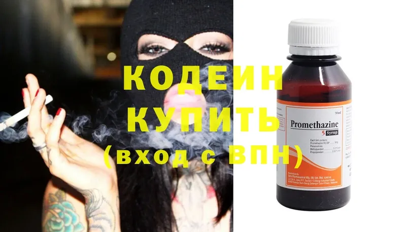 Кодеиновый сироп Lean Purple Drank  Алексин 