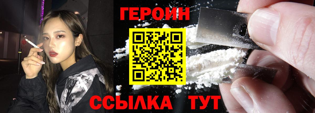 Алексин  ГЕРОИН хмурый  Героин  Вход с VPN 