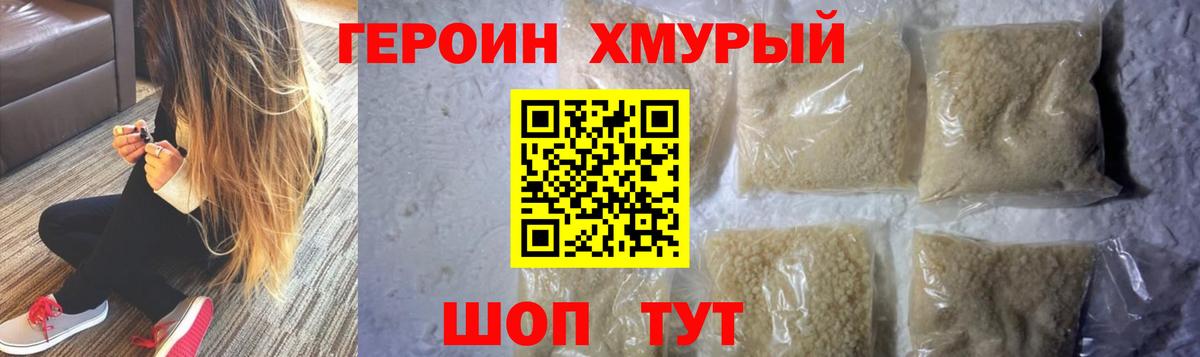 ГЕРОИН белый  Алексин 