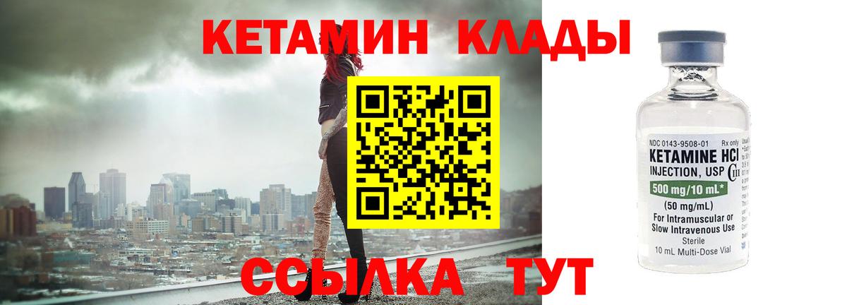 КЕТАМИН VHQ  Кетамин ketamine  Вход с VPN  Алексин 