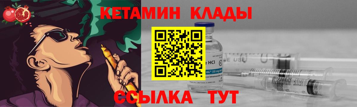 Кетамин ketamine  Алексин 