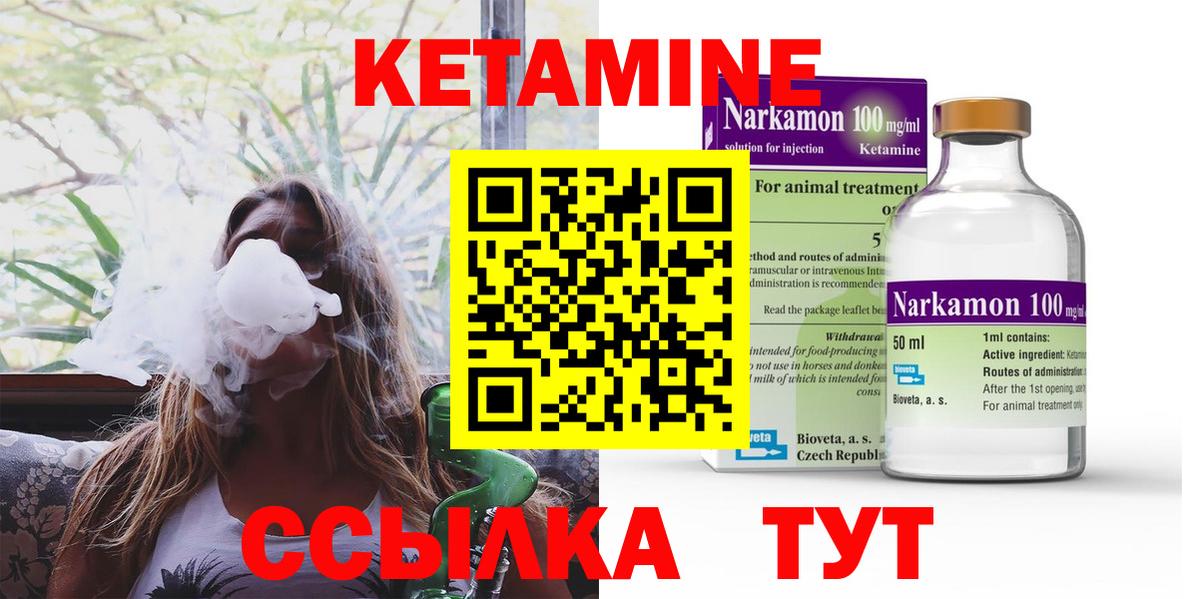 КЕТАМИН VHQ Алексин
