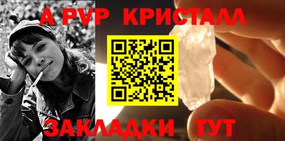 альфа пвп Азнакаево