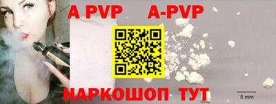 ALPHA-PVP Абакан