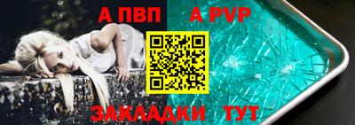 ALPHA-PVP Абакан