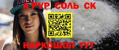 ALPHA-PVP Абакан