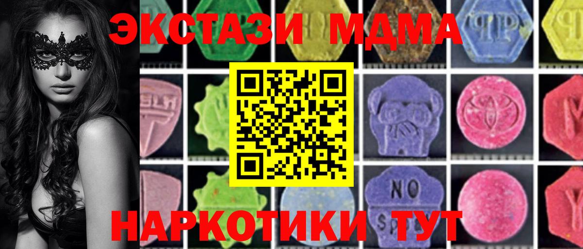 MDMA  Вход с VPN  Алексин  МДМА Molly 