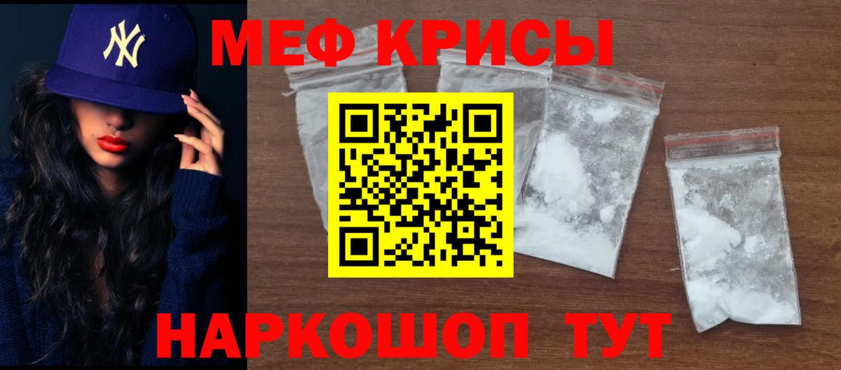 Меф мука Алексин
