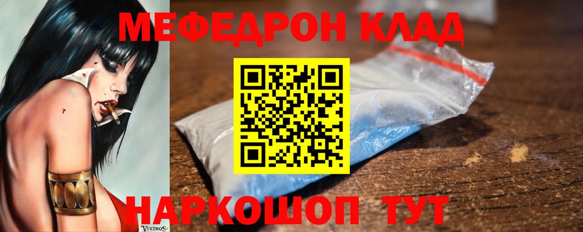 наркошоп  Меф  Меф кристаллы  Вход с VPN  Алексин  МЕФ мука  МЕФ 