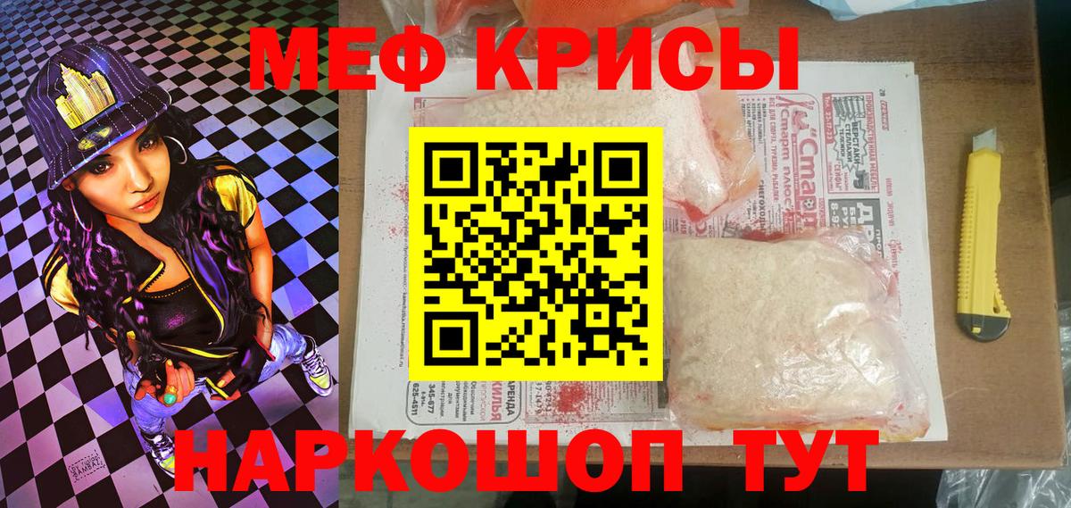 Меф мяу мяу мука Алексин