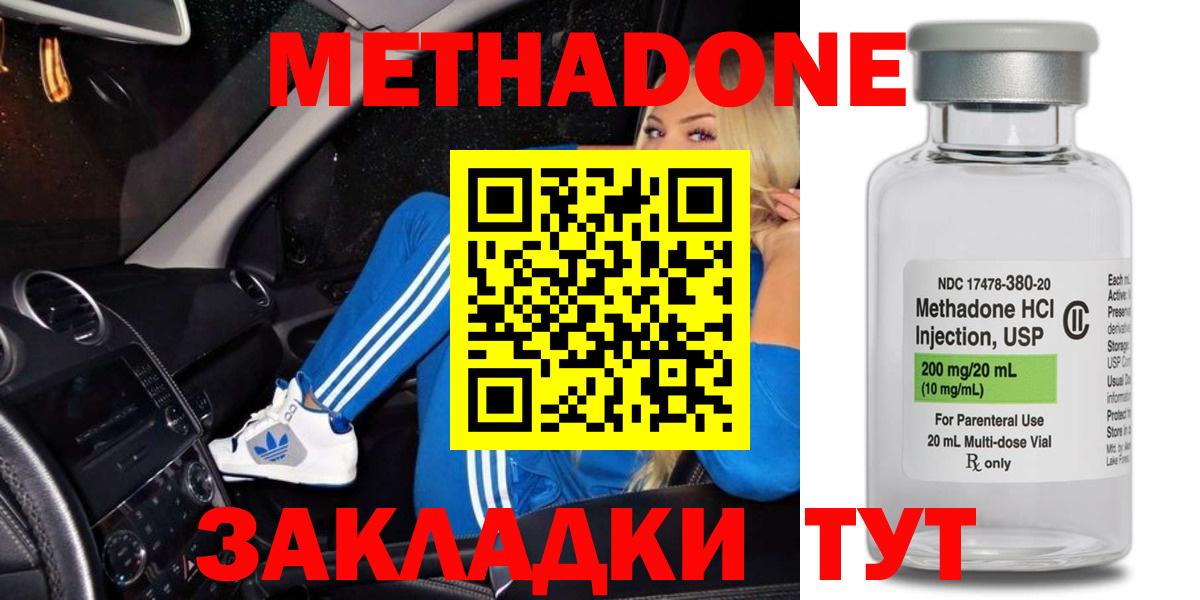 МЕТАДОН methadone  Метадон белоснежный  Алексин  Вход с VPN 
