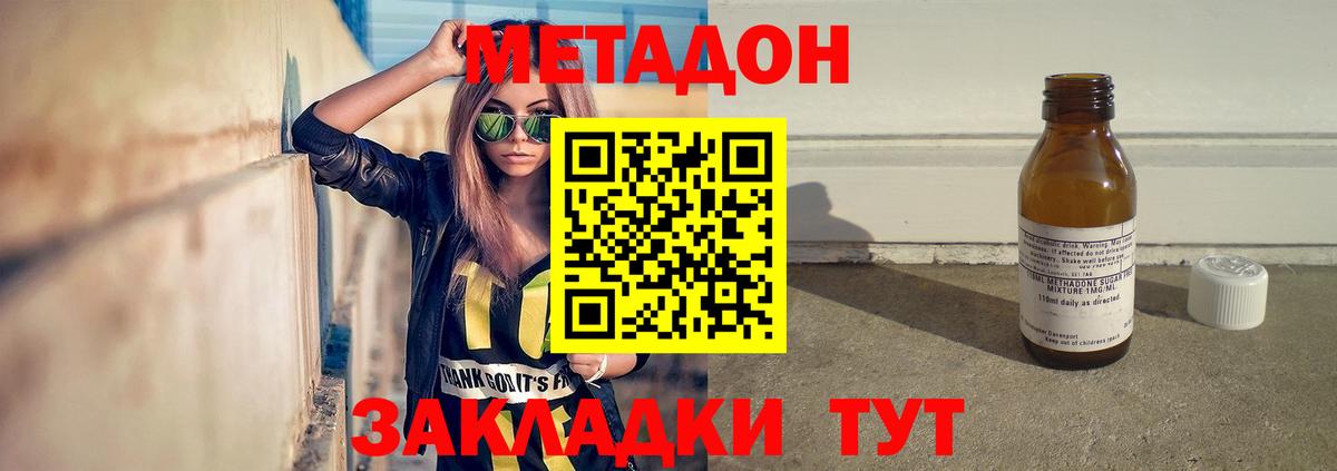 МЕТАДОН VHQ Алексин