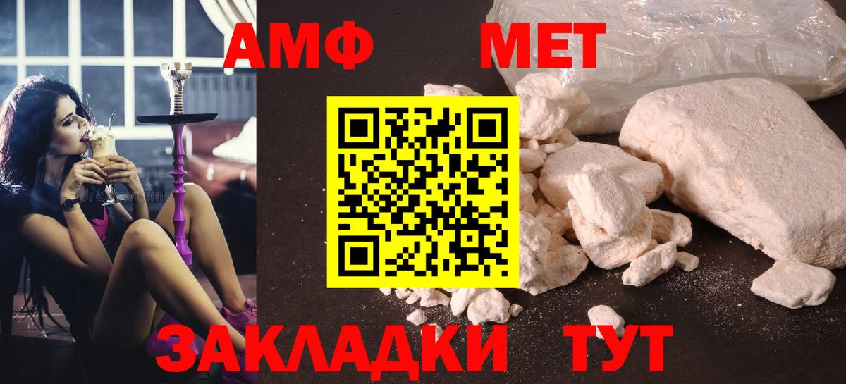МЕТАМФЕТАМИН витя Алексин