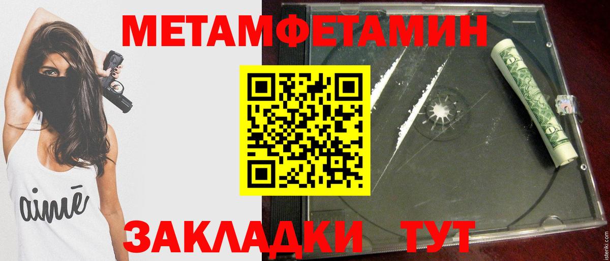 Метамфетамин мет  Метамфетамин мет  Вход с VPN  Алексин 