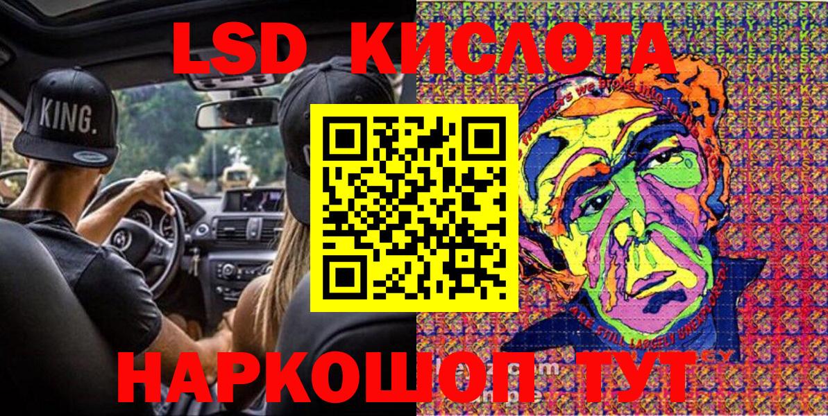 Наркотические марки 1500мкг Алексин