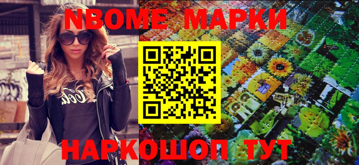 Марки 25I-NBOMe  Марки N-bome 1500мкг  Алексин  где купить наркотик  Марки N-bome 1500мкг 
