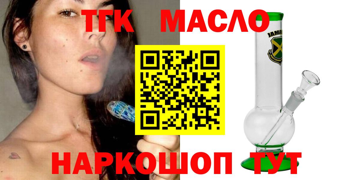 ТГК вейп с тгк Алексин