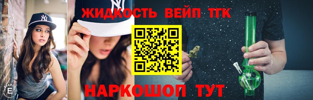 магазин    Дистиллят ТГК Wax  Вход с VPN  Алексин 